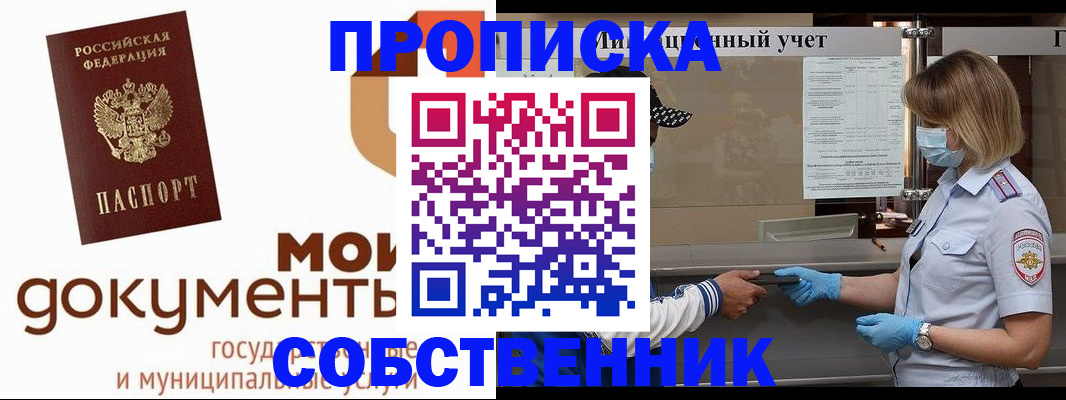 временная регистрация для школы в Каргате
