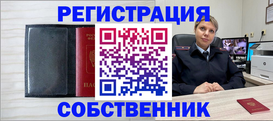 прописка для военкомата в Каргате